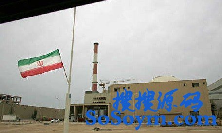 伊朗新年称已生产并测试首枚自制核燃料棒